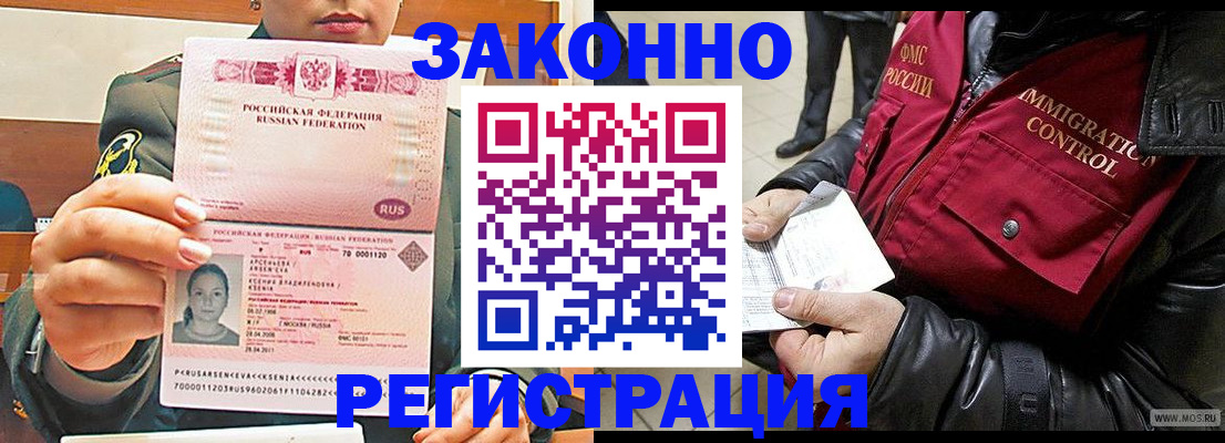 найти адрес прописки в Райчихинске